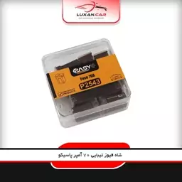 فیوز دوشاخ 70 آمپر مناسب خوردرو تیبا پاسیکو (وارداتی)