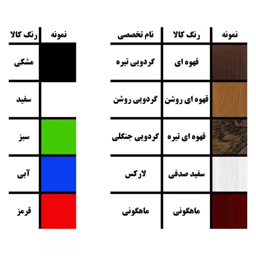 جاکفشی مدل چوبی ایستاده و دیواری کد KT20