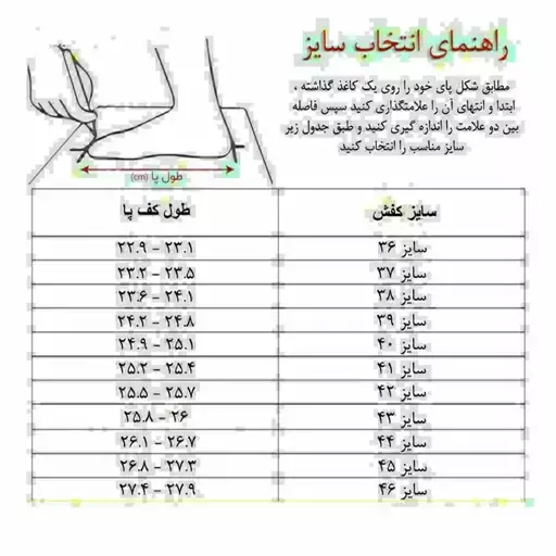 بوت زنانه شیک جدید مدل چشمک