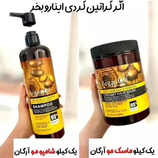 ماسک مو و شامپو و روغن  کراتینه آرگان 