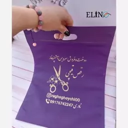 بگ شاپ پارچه ای 40 در 50 (پک 250عددی)