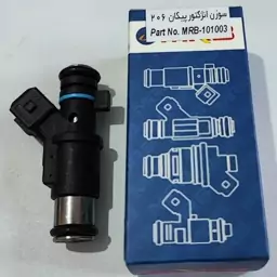 سوزن انژکتور پژو 206 و پیکان تک سوراخ MRB