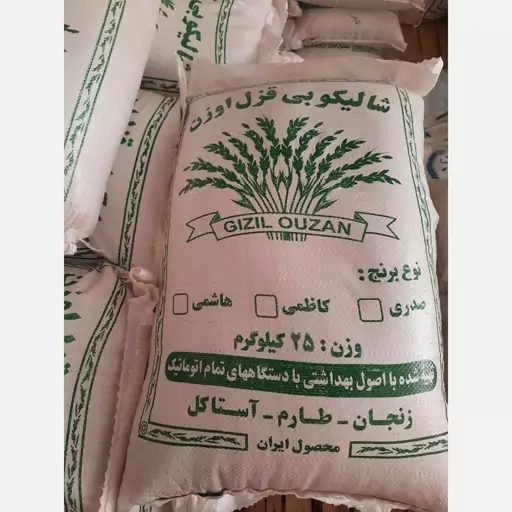 برنج گوهر طارم اصل