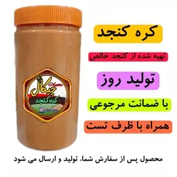 کره کنجد تک آتیشه تازه ( ارسال رایگان)