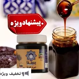 شیره خرما درجه یک اصل 450 گرمی یسنا