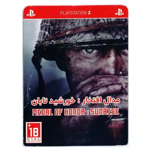 بازی پلی استیشن 2 MEDAL OF HONOR SUNAISE