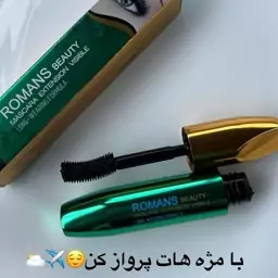 ریمل رومنس سبز 