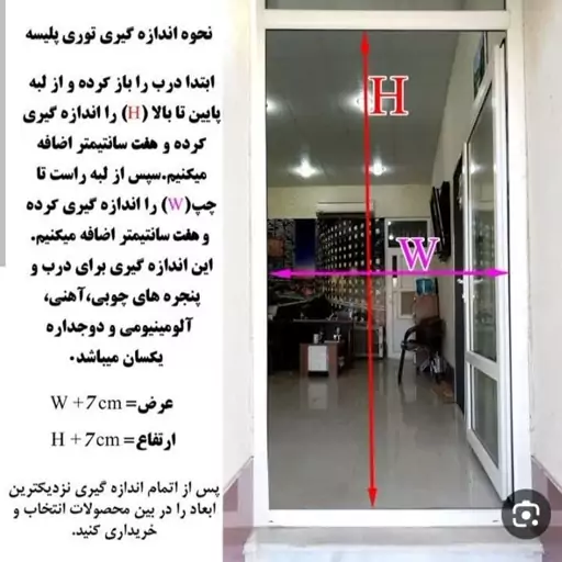 توری پلیسه کرکره ای190 در 90 (پس کرایه)  