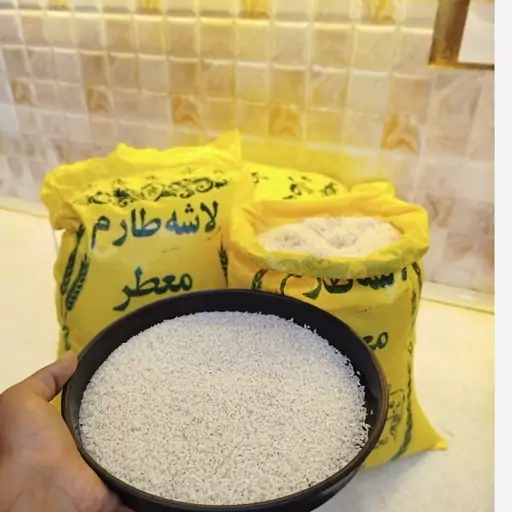 برنج سرلاشه طارم معطر درجه یک شمال تضمینی