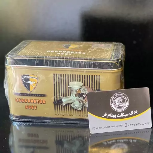 کاربرات 200 ماراتن