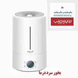 دستگاه بخور و رطوبت ساز سرد درما مدل F628s