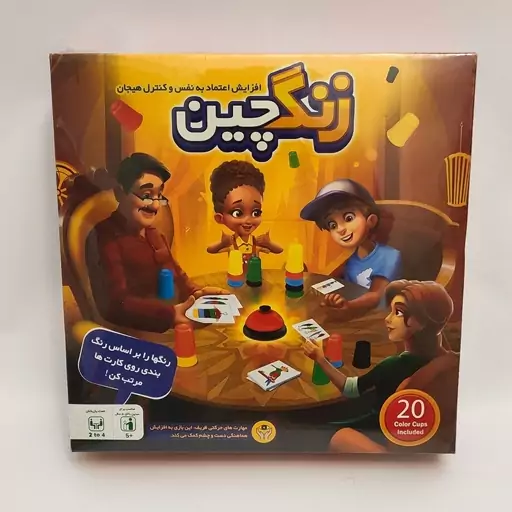 بازی فکری زنگ چین ( دستچین سابق ) 4 نفره