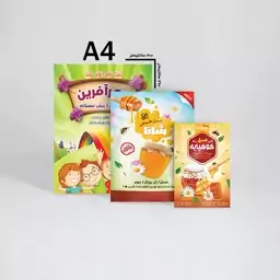 تراکت گلاسه 135 گرم سایز A4 یکرو (500 عدد) 