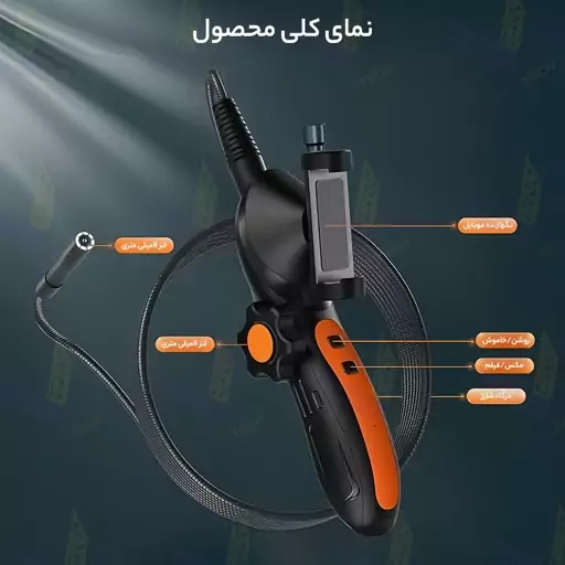 دوربین شلنگی و آندوسکوپی وای فای سرچرخشی F180