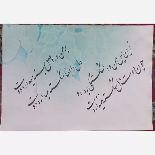 خطاطی روی کاغذ با متن دلخواه شما 6