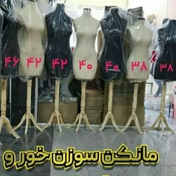 مانکن سوزن خور و اتوخور سایز46درجه1با گارانتی با روکش ضخیم درجه1 با پایه تاشودار نشکن