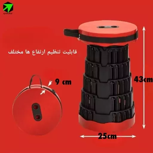 صندلی تلسکوپی تاشو Foldable telescopic stool