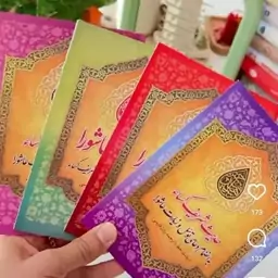 کتاب دعا زیارت عاشورا و حدیث کسا و دعا توسل 