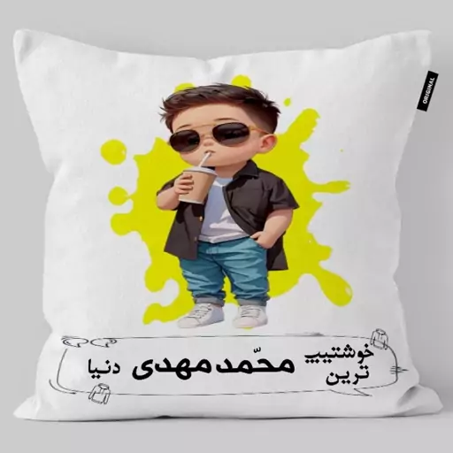 کوسن کودک تاراد مدل نام پسرانه محمد مهدی کد KO26991 - سایز 40x40