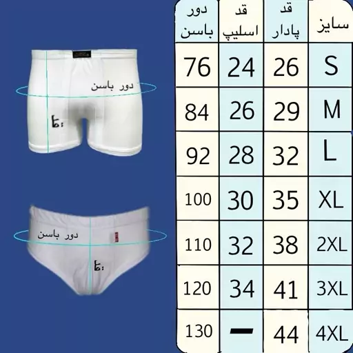 رکابی و شورت پادار مردانه بسته 12 تیکه