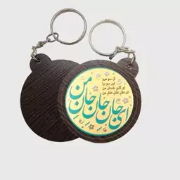 جاکلیدی چوبی طرح شعر کد 5 (برند سردار)