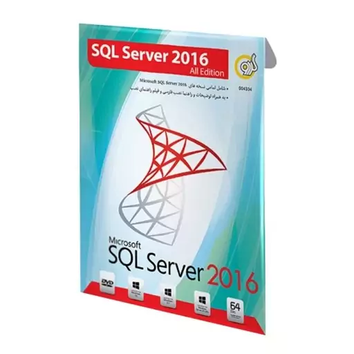 نرم افزار اس کیو ال SQL Server نسخه 2016 All Edition نشر گردو