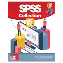 مجموعه نرم افزاری SPSS Collection نشر گردو