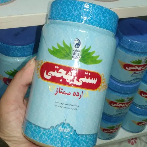 ارده ممتاز سنتی و مرغوب بهجتی 700گرمی 