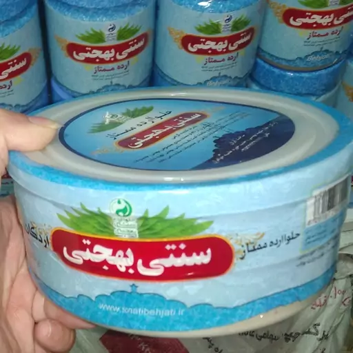 حلوا ارده ممتاز سنتی بهجتی اردکان 500گرمی