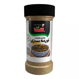 چاشنی قورمه سبزی گلها- 90 گرم