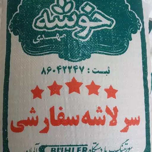 سرلاشه هاشمی