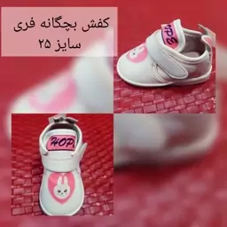 چکمه بچگانه دخترانه فری سایز خرگوشی