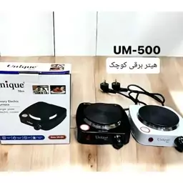 هیتر اجاق برقی کوچک یونیک مکس مدل UM500