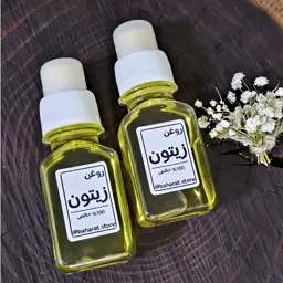 روغن زیتون مالشی 100 درصد خالص بهارات