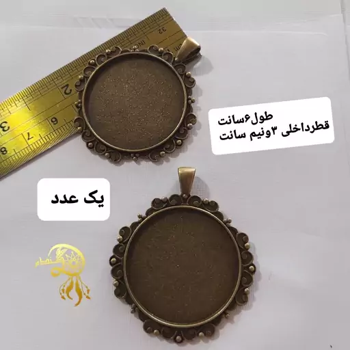 قاب گردنبندی برنزی گرد یک عدد