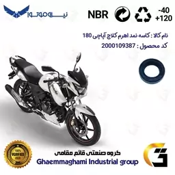 کاسه نمد اهرم کلاچ موتورسیکلت کد 112185 مناسب برای آپاچی 180 TVS APACHE نیروموتور