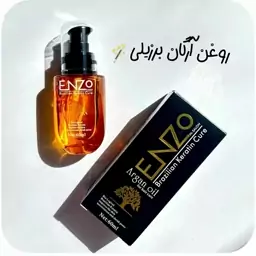 روغن آرگان برزیلی ENZO اورجینال 