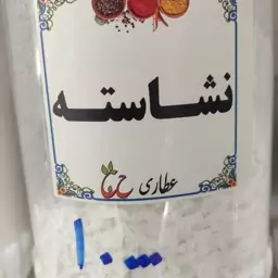 نشاسته  درشت گندم 75 گرمی 