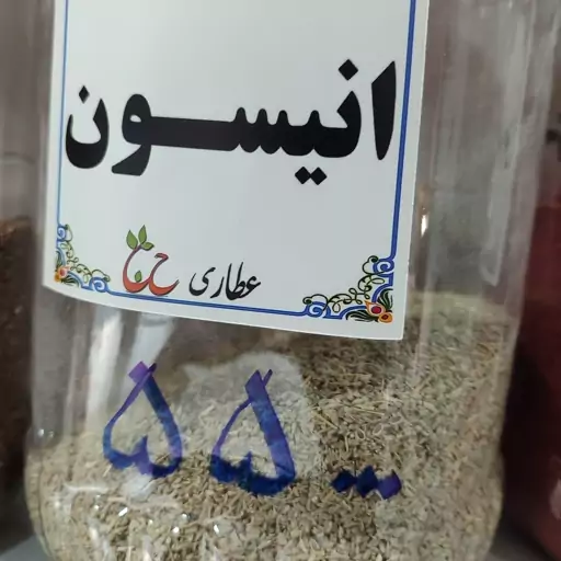 بذر انیسون 75 گرمی 