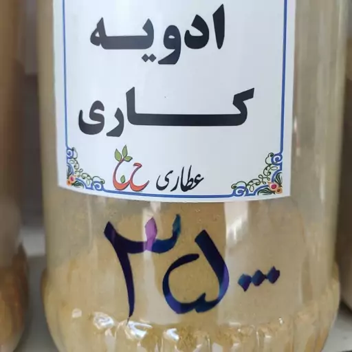 ادویه کاری اعلا 75 گرمی 