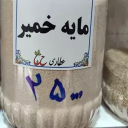 مایه خمیر  75 گرمی 