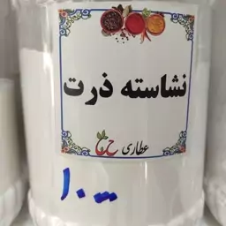 پودر نشاسته ذرت 75 گرمی 