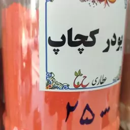 پودر کچاب 75 گرمی 