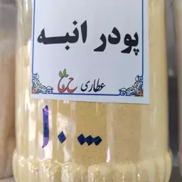 پودر (سس) انبه 75 گرمی 