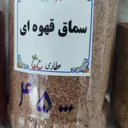 پودر سماق قهوه ای 75 گرمی 