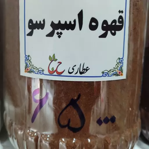 پودر قهوه  اسپرسو75 گرمی 