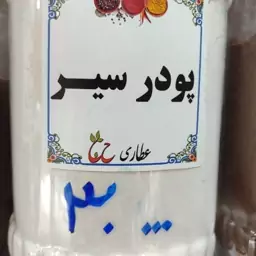 پودر سیر اعلاء 75 گرمی 