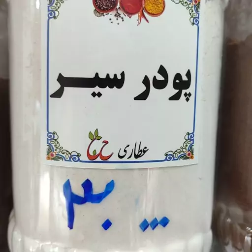 پودر سیر اعلاء 75 گرمی 