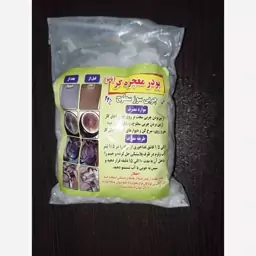 پودر نانو چربی سوز