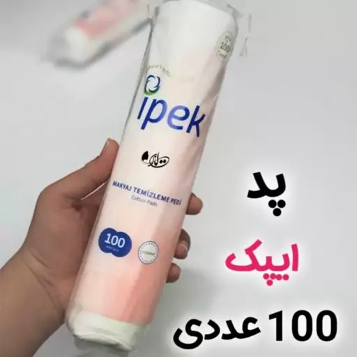 پد ارایش پاکن ایپک 100تایی